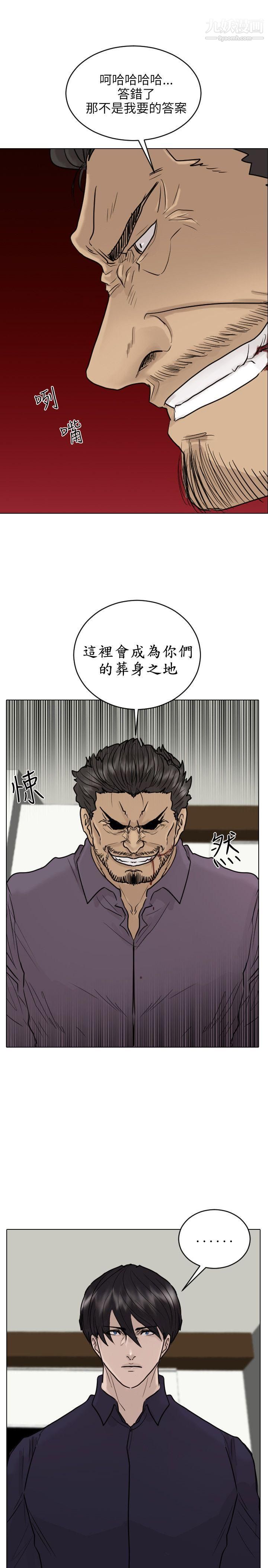 保镳第51话