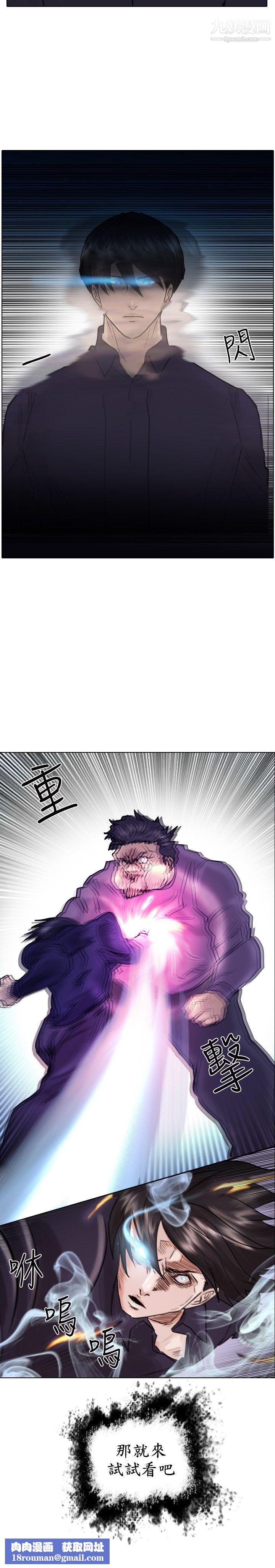 保镳第51话