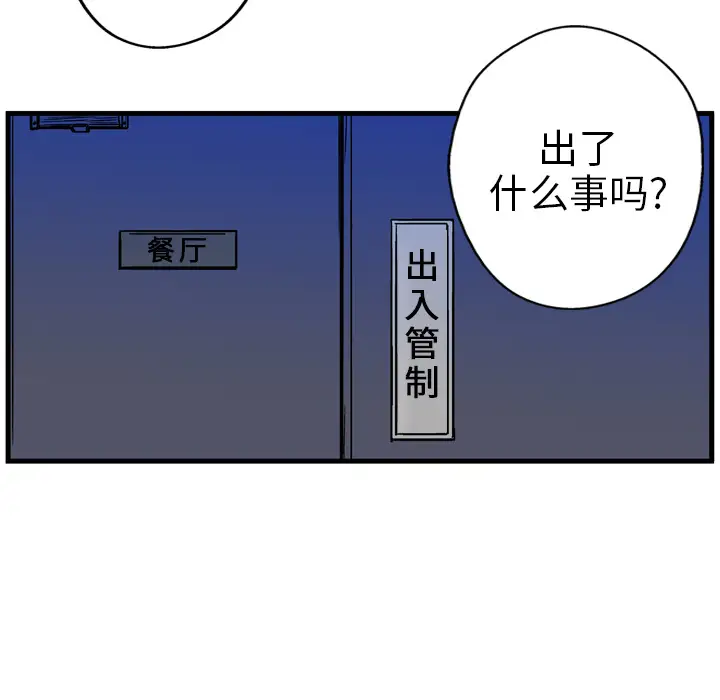 GP-禁区守卫第9话
