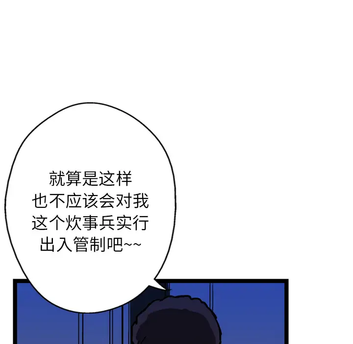 GP-禁区守卫第9话