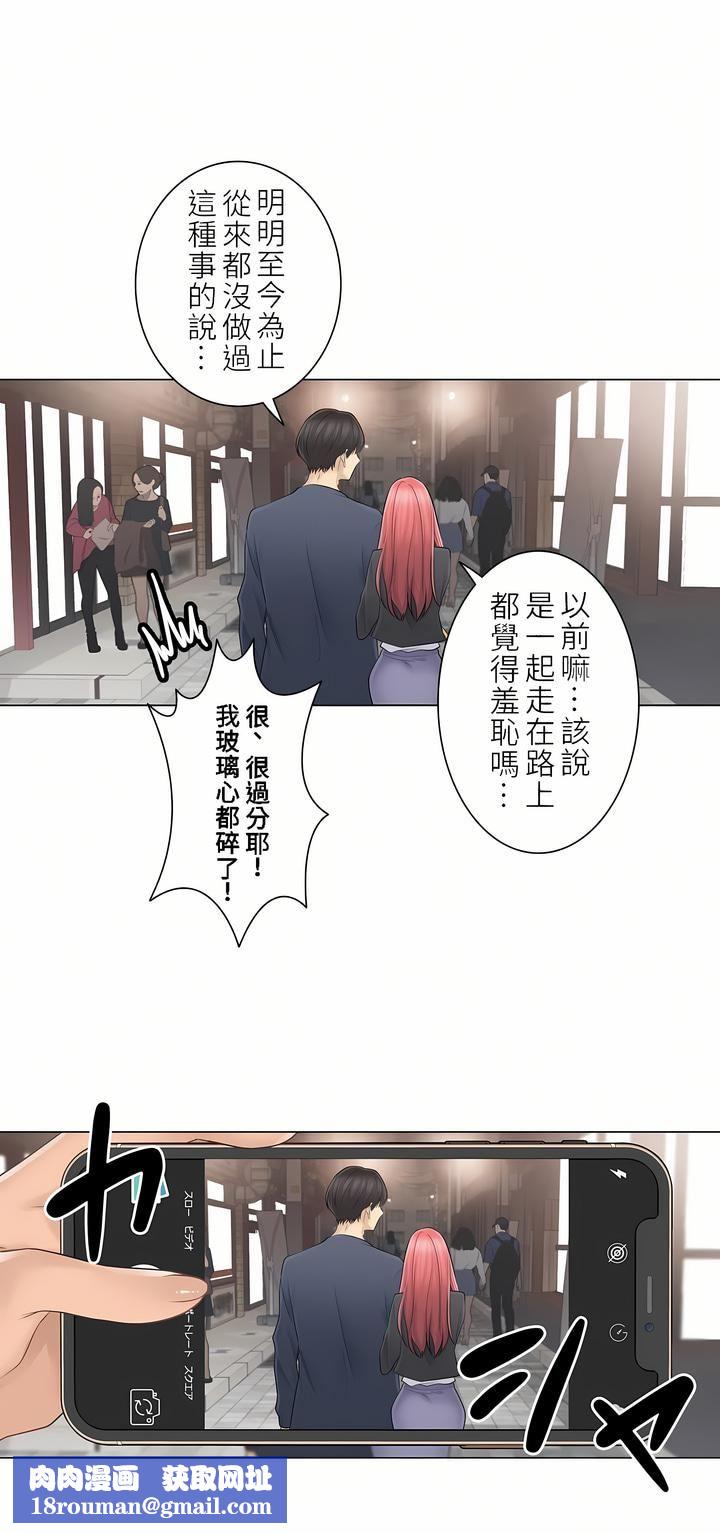 触电!~解封之触~第二季57话