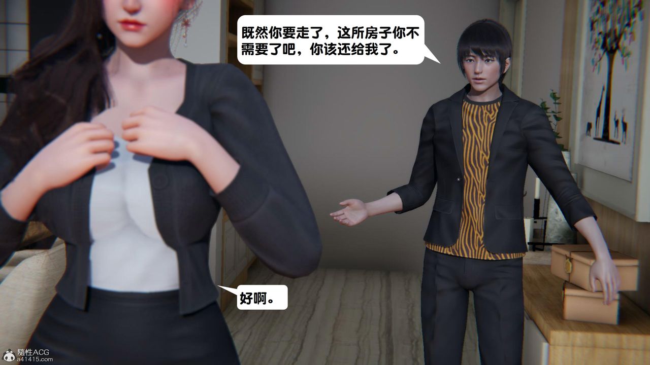[3D]一夜暴富第18章-02话