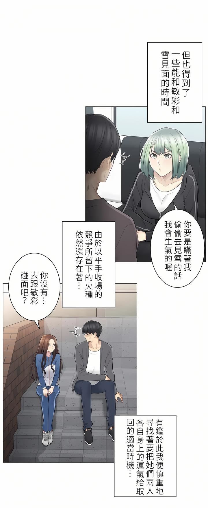 觸電！～解封之觸～第二季57話