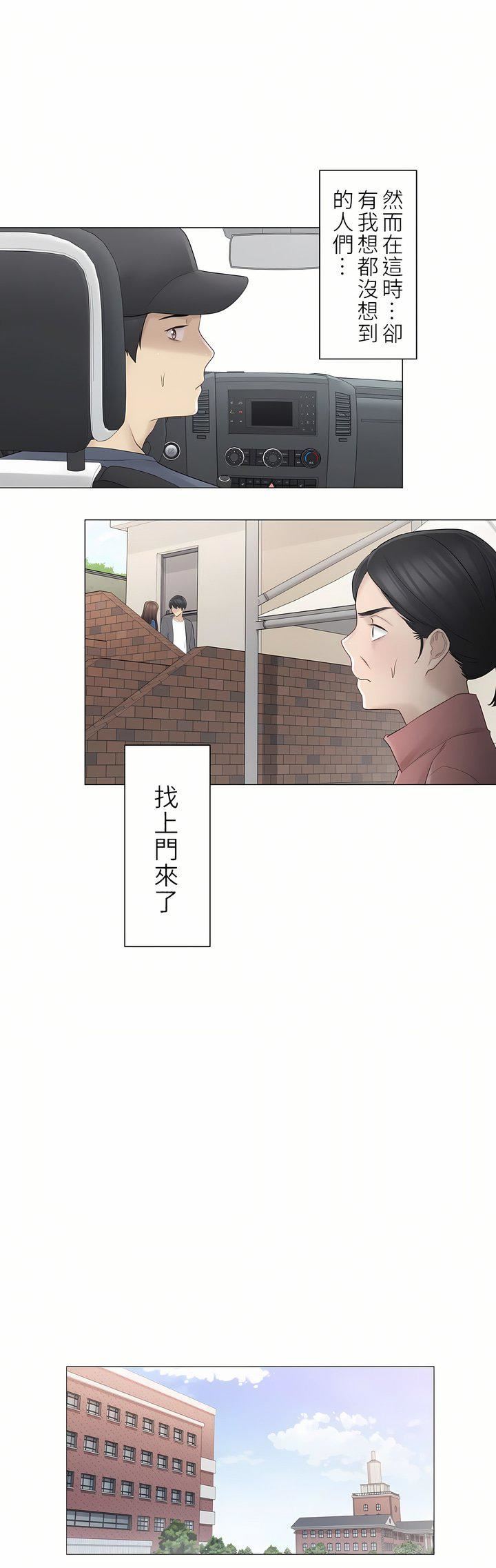 触电！～解封之触～第二季57话