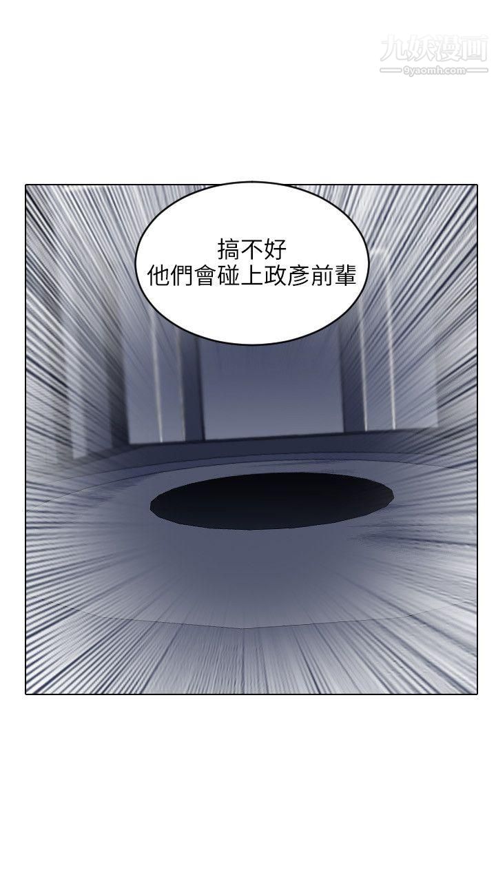 保鑣第52話