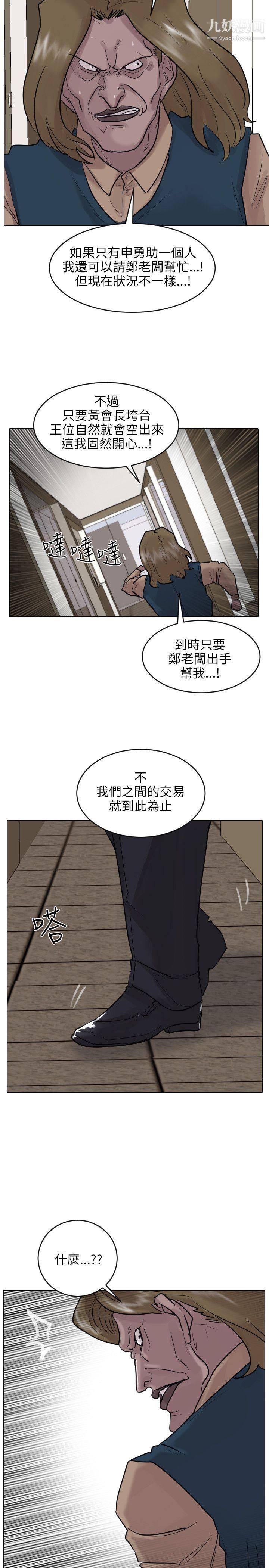 保鑣第52話