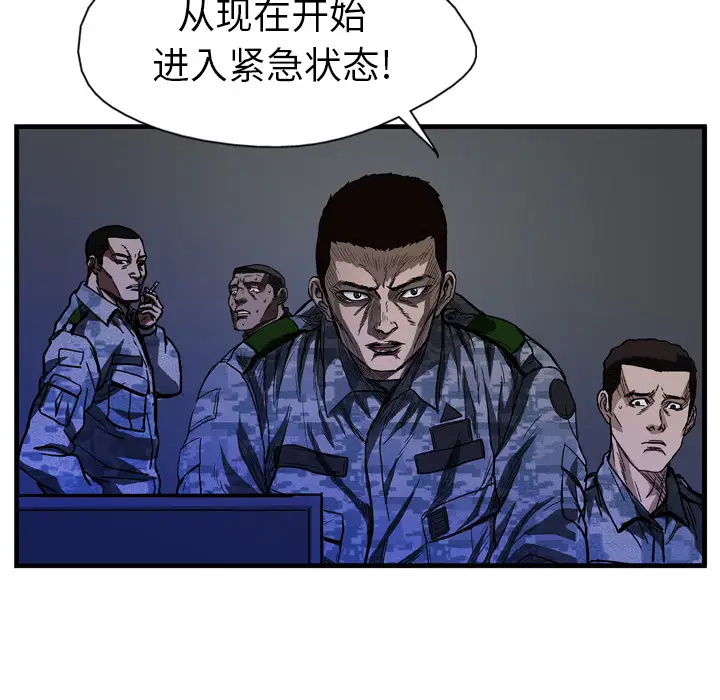 GP-禁区守卫第9话
