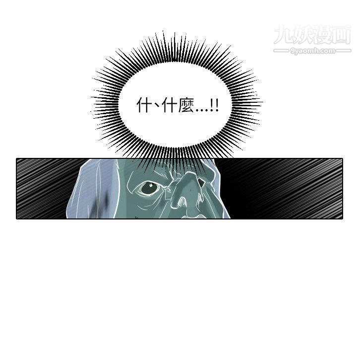 保镳第52话
