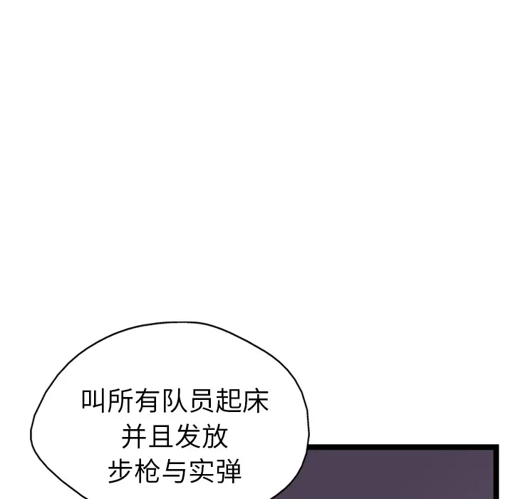 GP-禁区守卫第9话