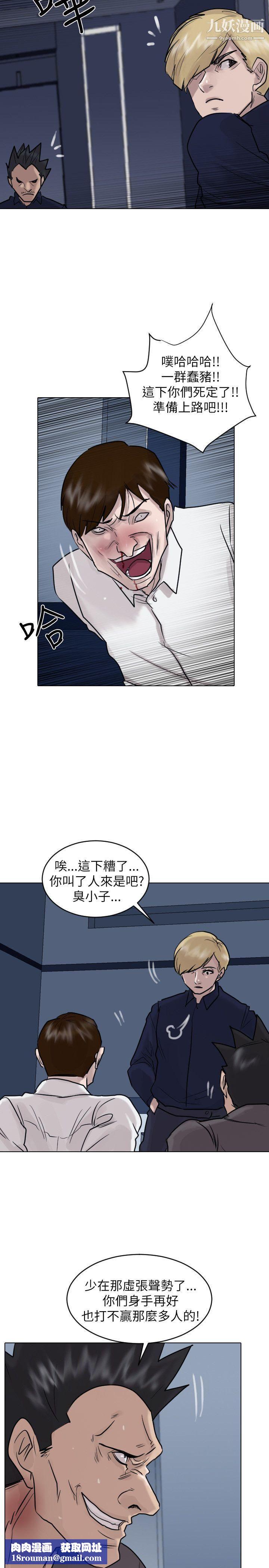 保镳第52话