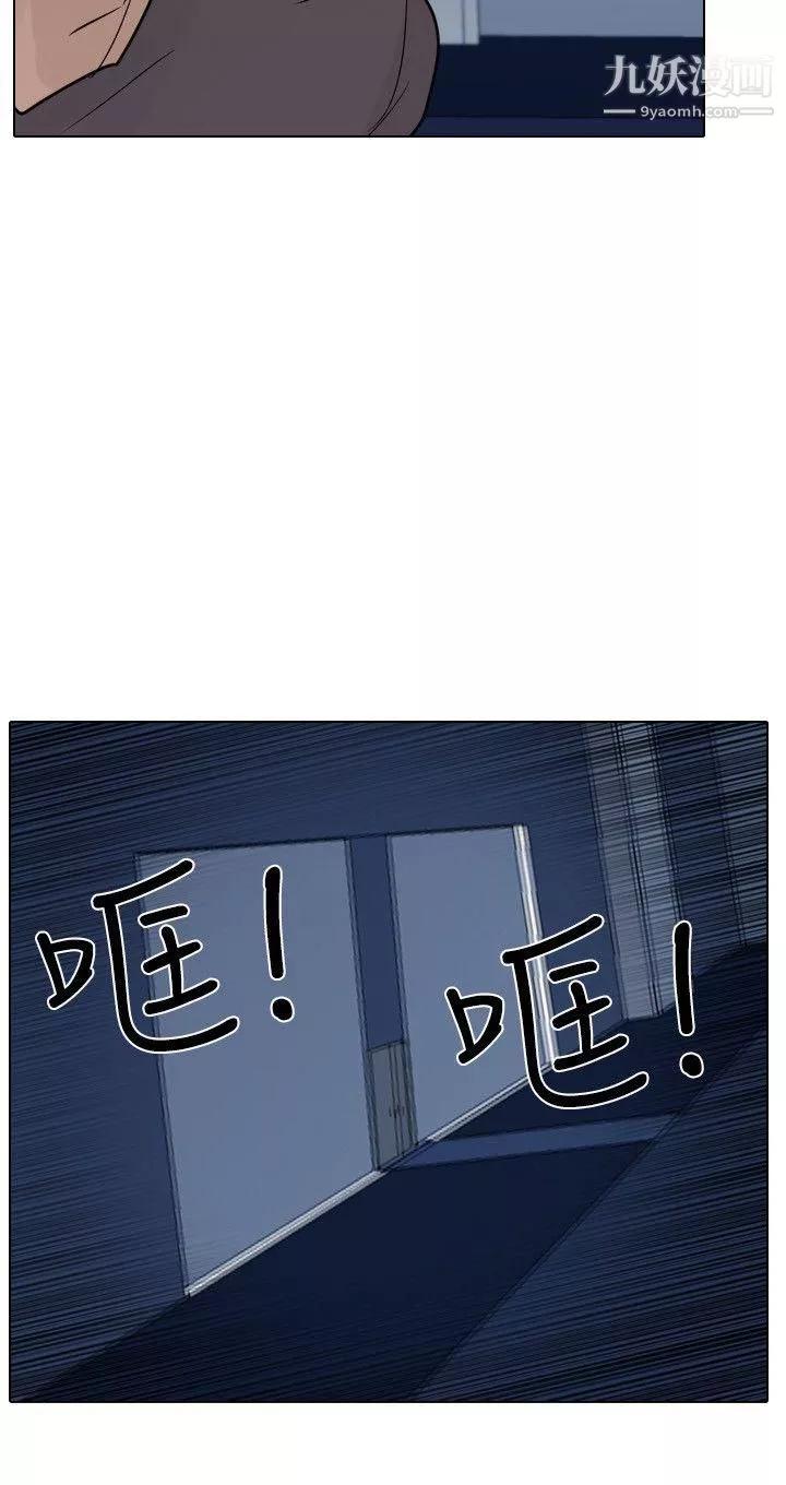 保鑣第52話