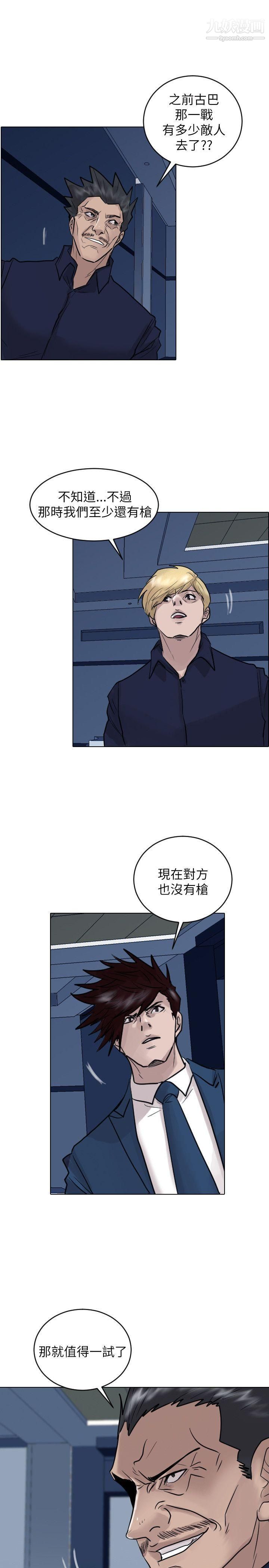 保鑣第52話