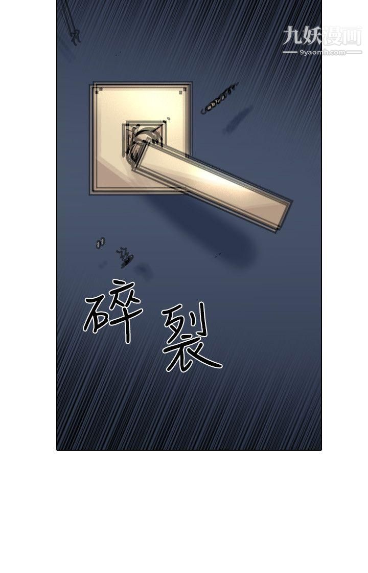 保镳第52话