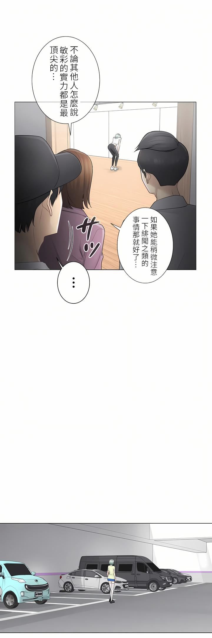触电！～解封之触～第二季58话