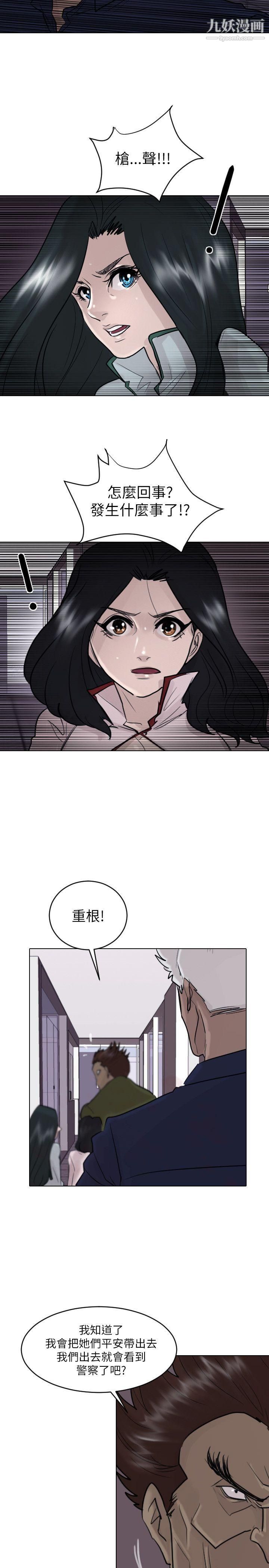 保镳第52话