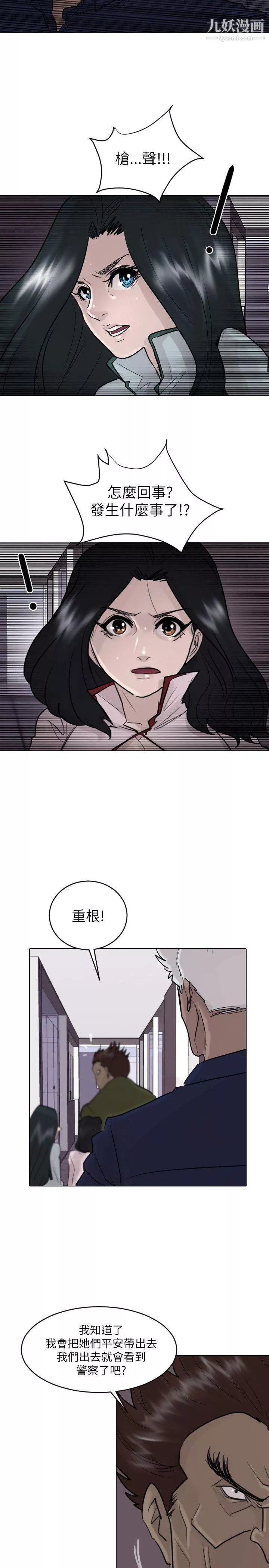 保鑣第52話