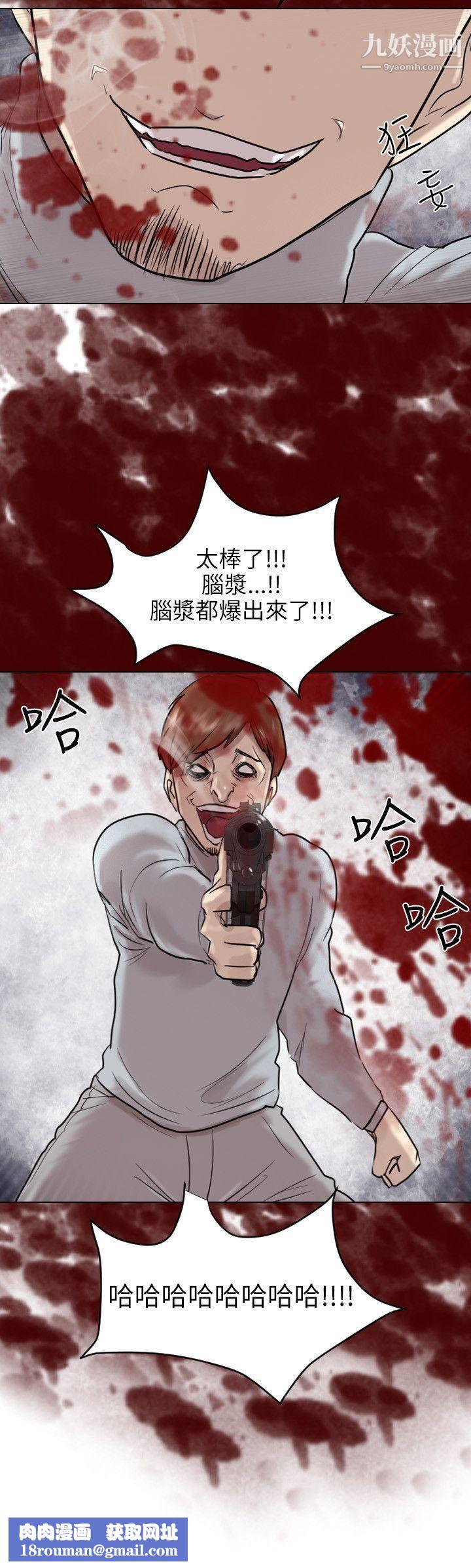 保鑣第52話