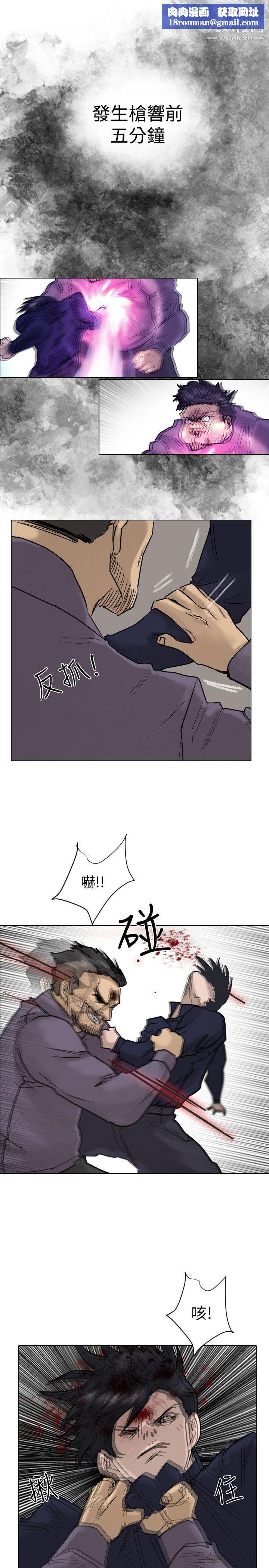 保镳第53话