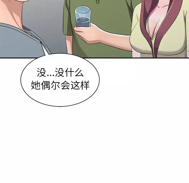 娜娜變身記第15话
