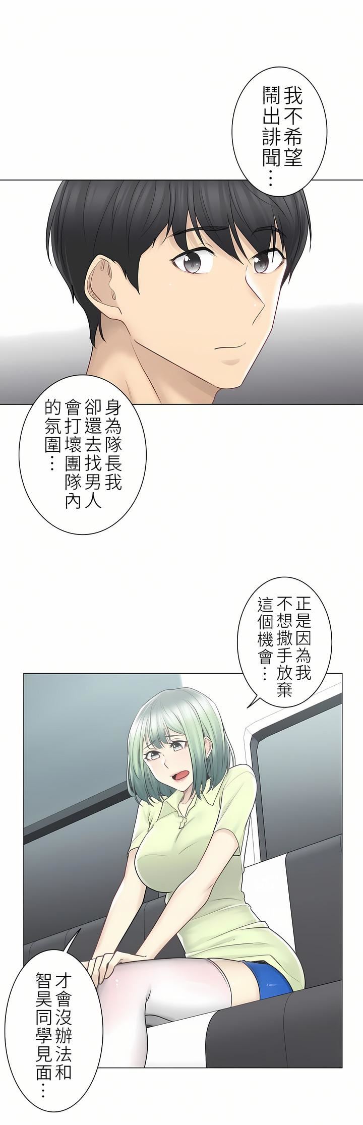 触电!~解封之触~第二季58话