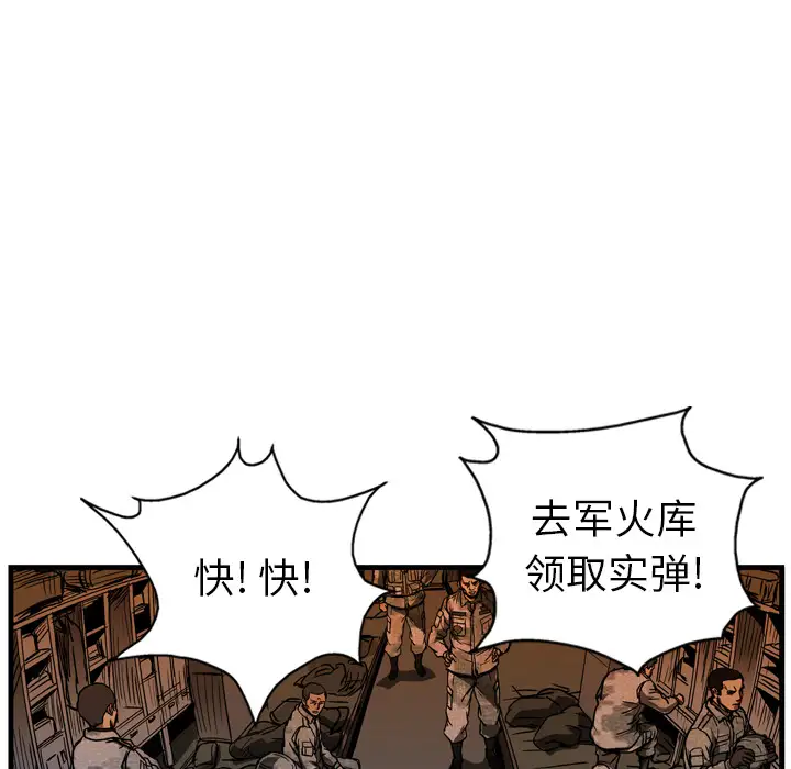 GP-禁区守卫第9话