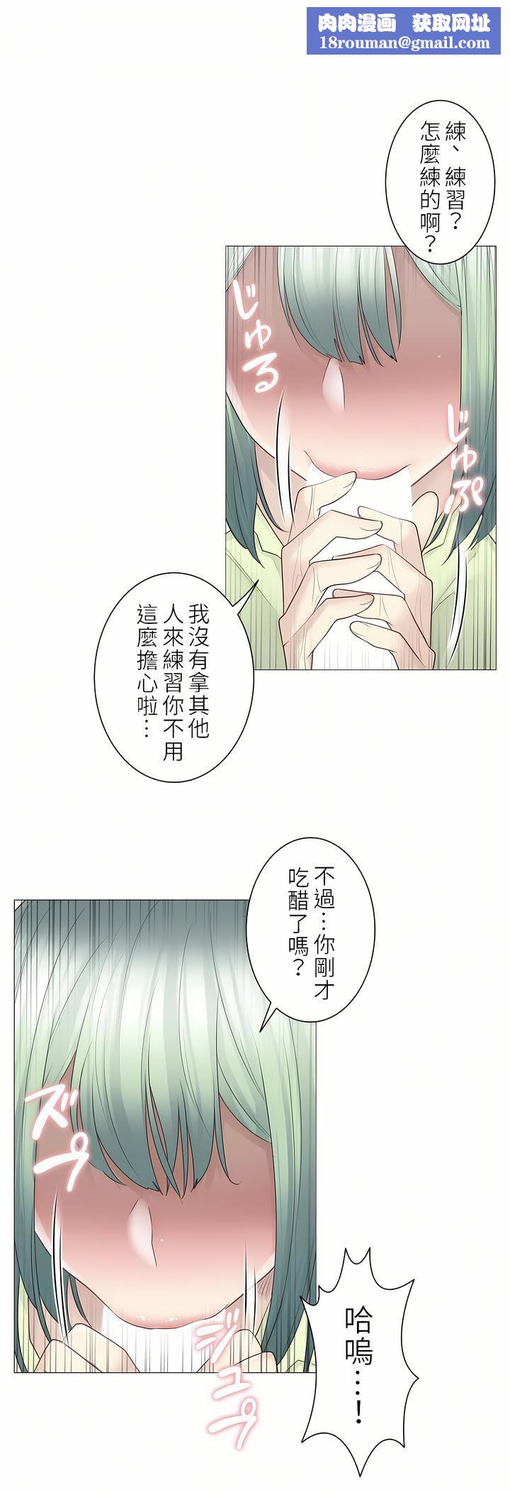 触电!~解封之触~第二季58话