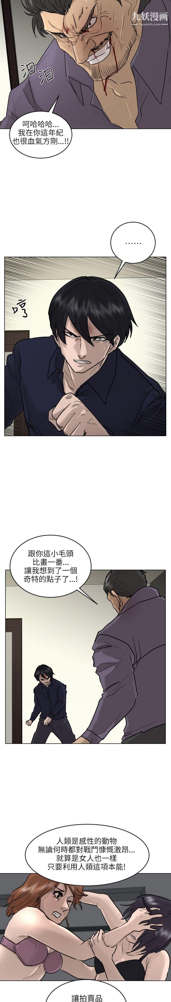 保镳第53话