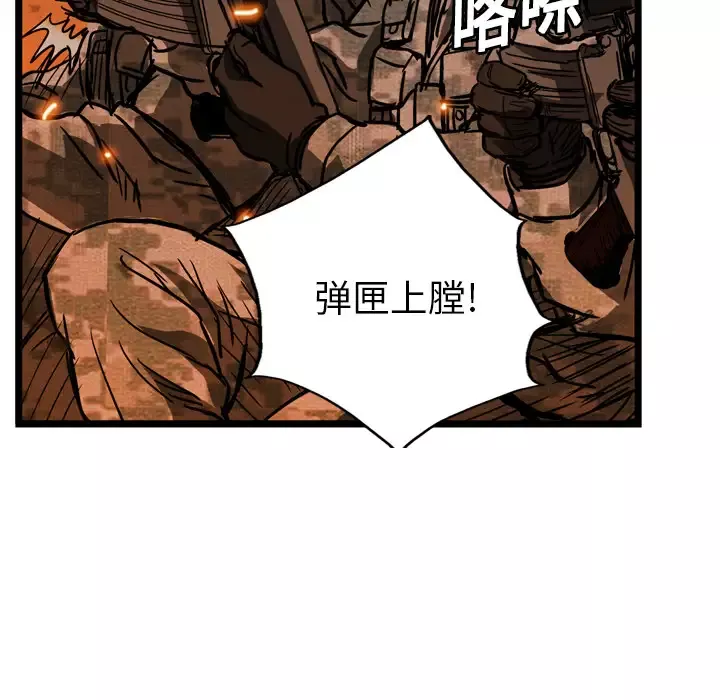GP-禁区守卫第9话
