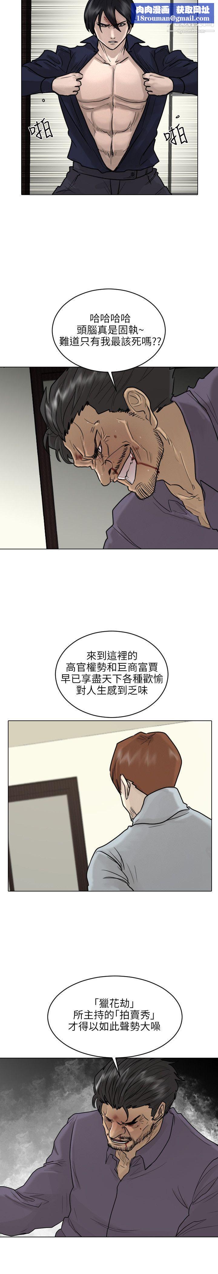 保镳第53话