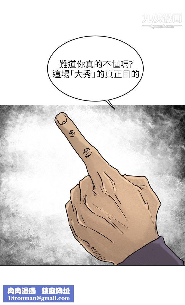 保镳第53话