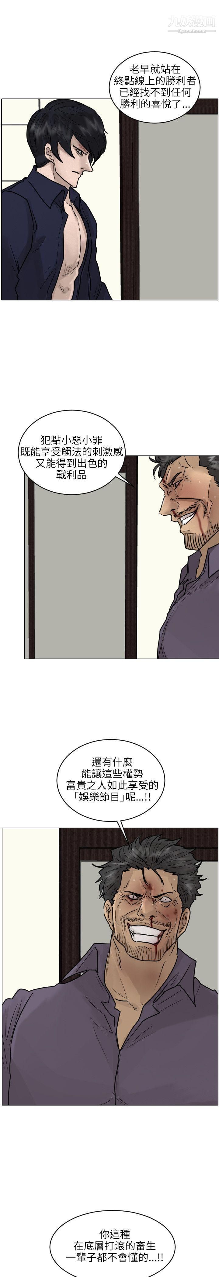 保鑣第53話
