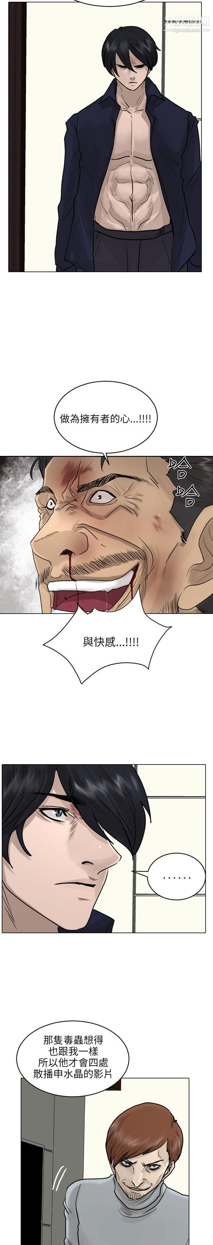 保镳第53话