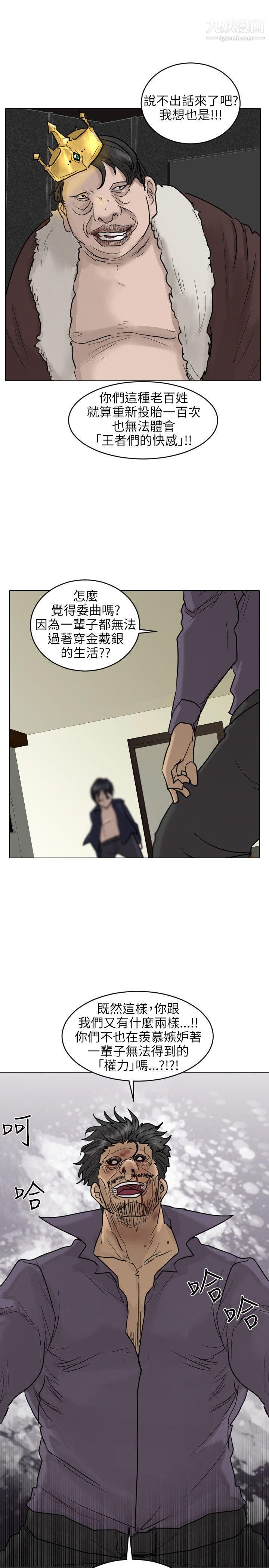 保镳第53话