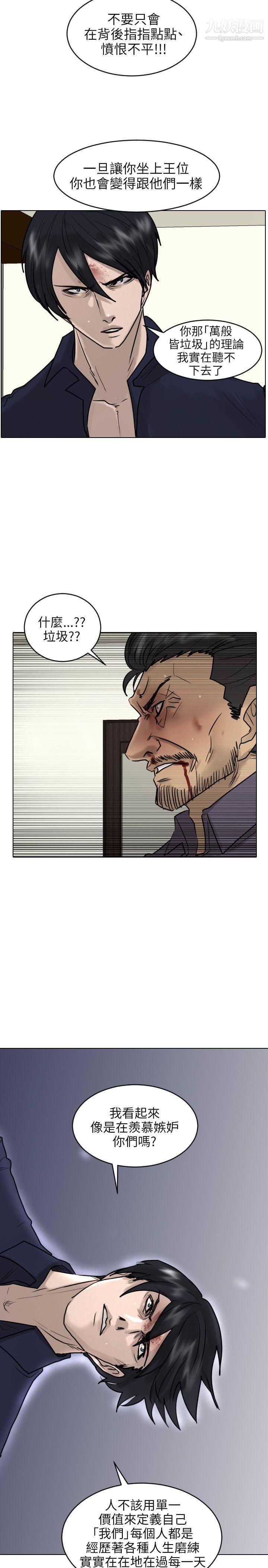 保镳第53话