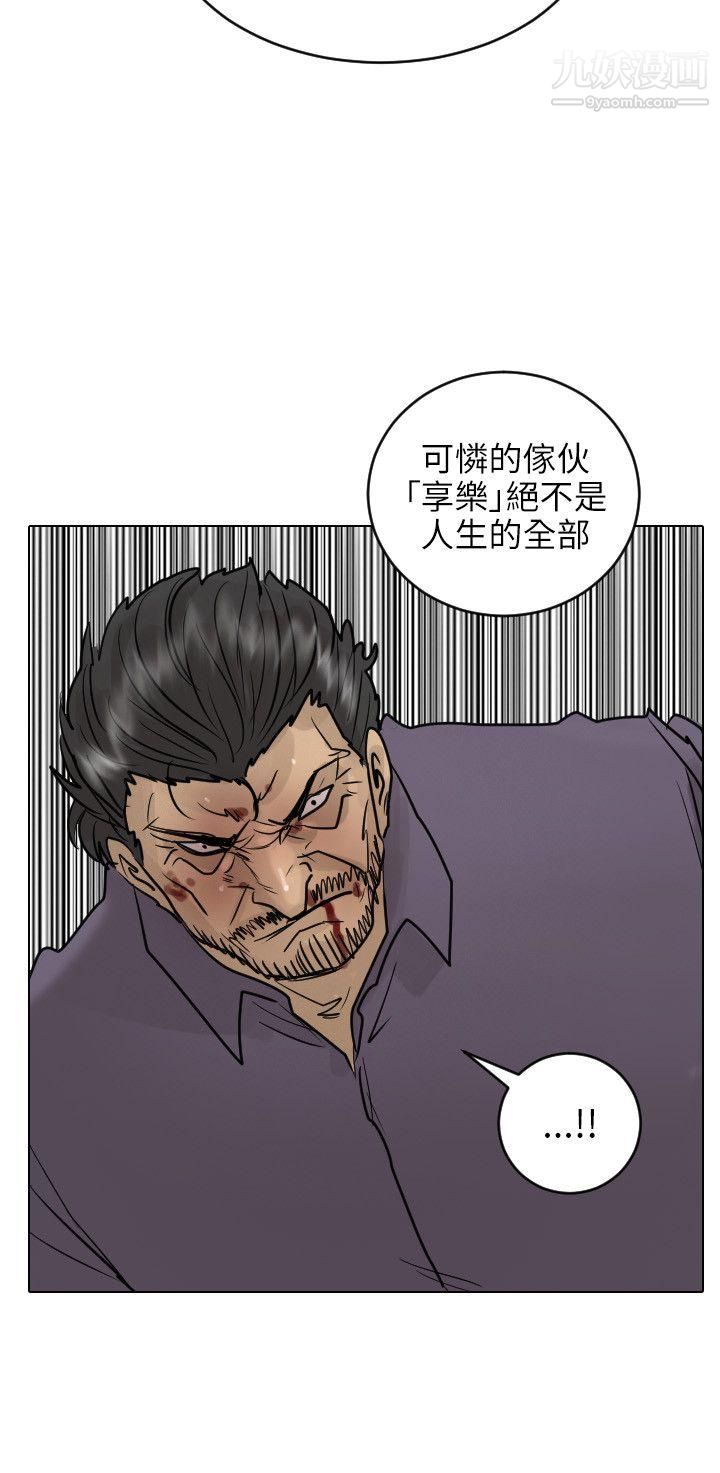 保镳第53话