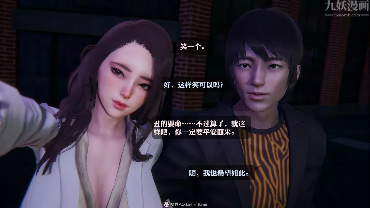 [3D]一夜暴富第19章-01話