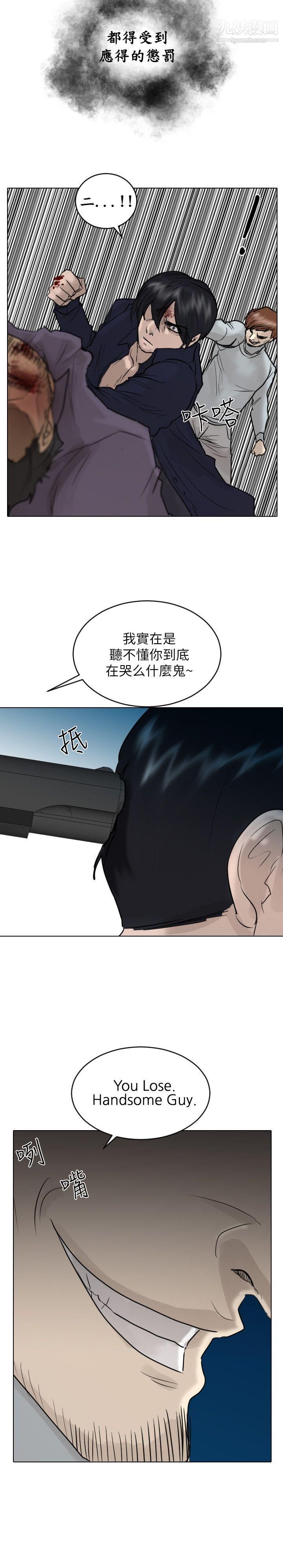 保鑣第53話