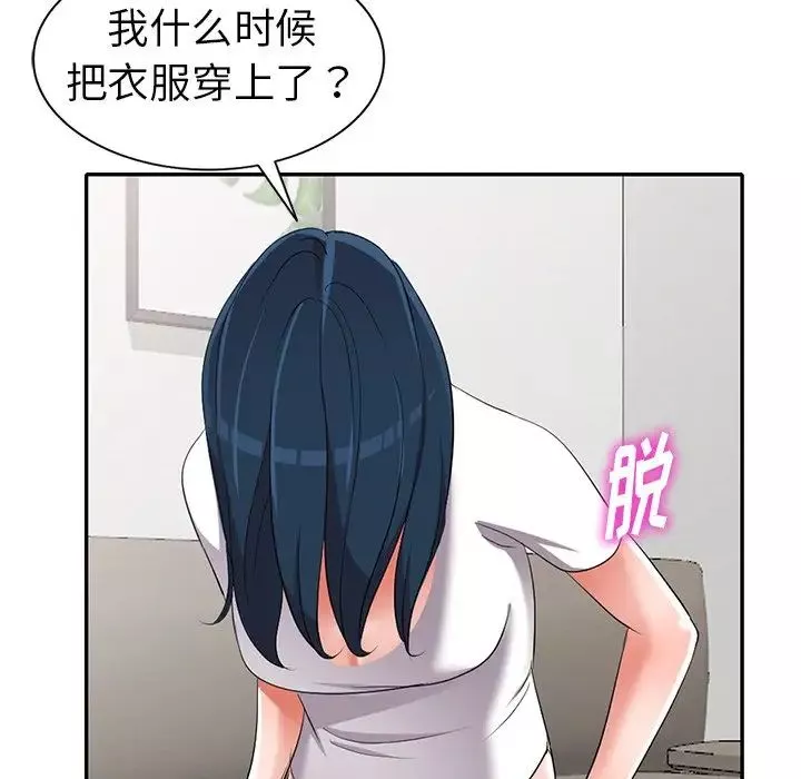 娜娜變身記第16话