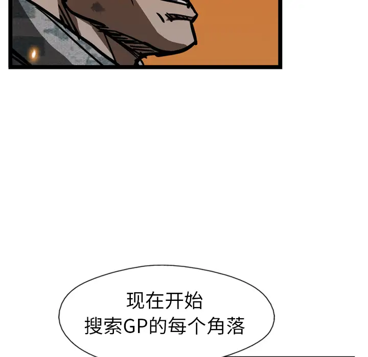 GP-禁区守卫第9话