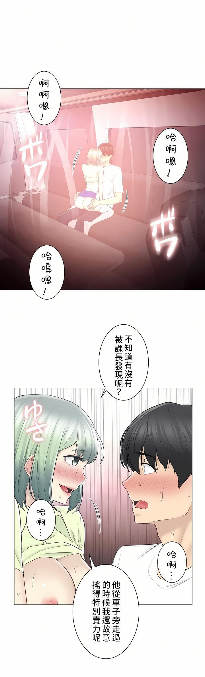 触电！～解封之触～第二季59话