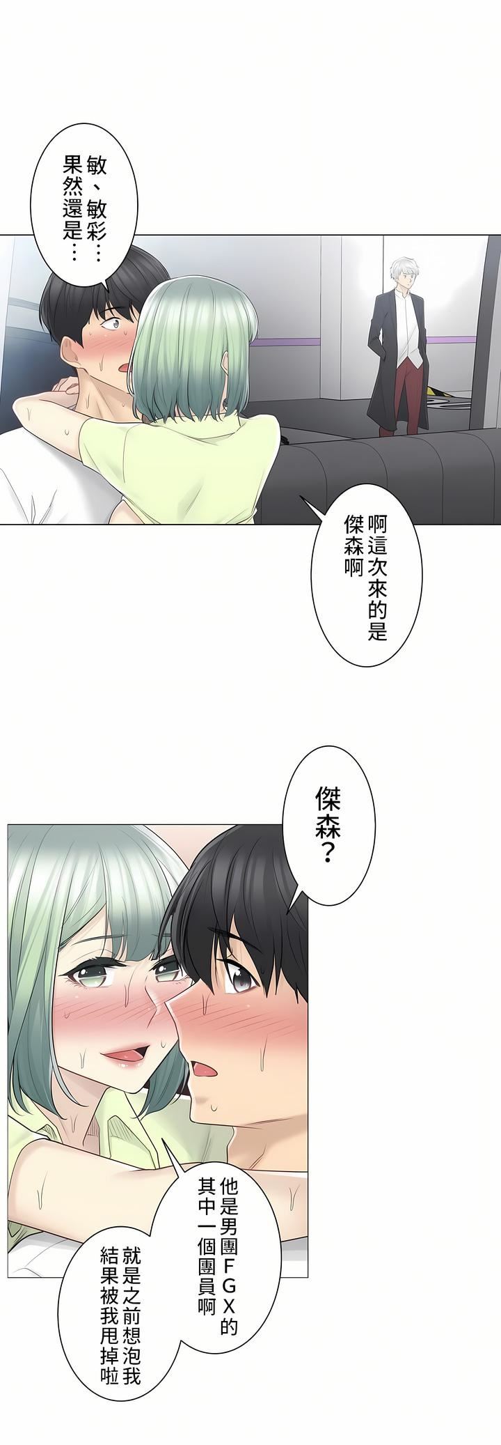 觸電！～解封之觸～第二季59話