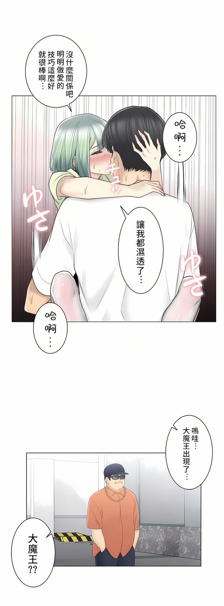 觸電！～解封之觸～第二季59話