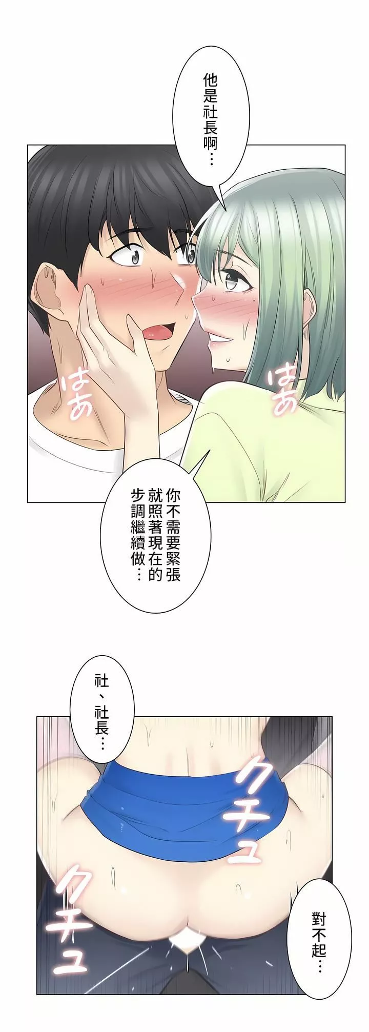 觸電！～解封之觸～第二季59話