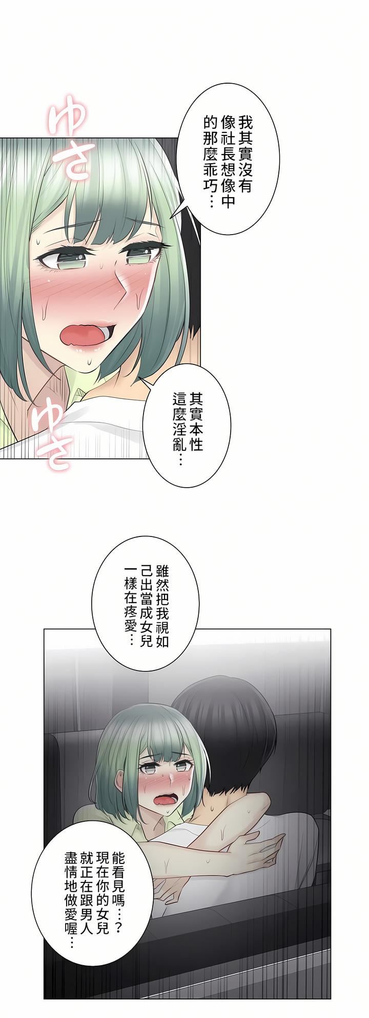 觸電！～解封之觸～第二季59話