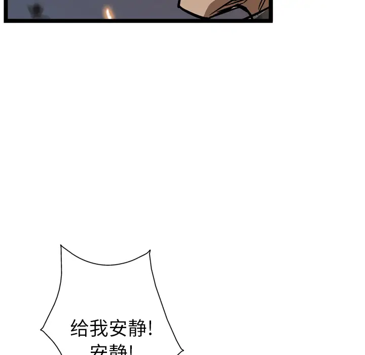 GP-禁区守卫第9话