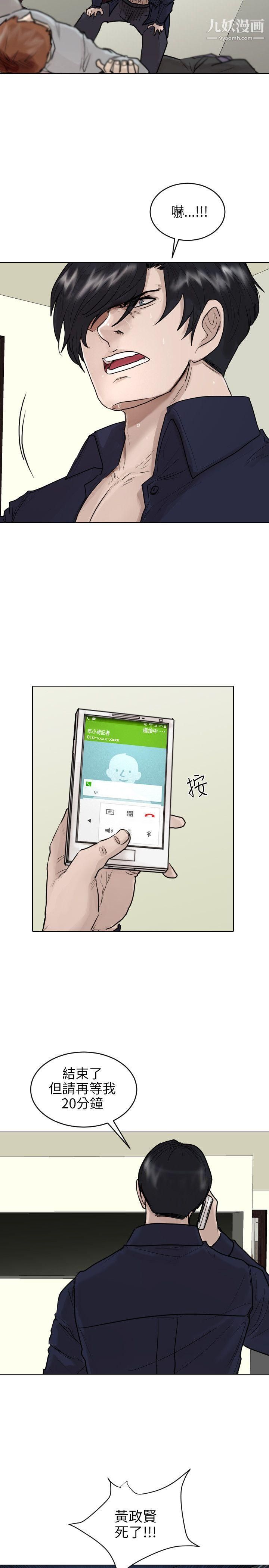 保镳最终话