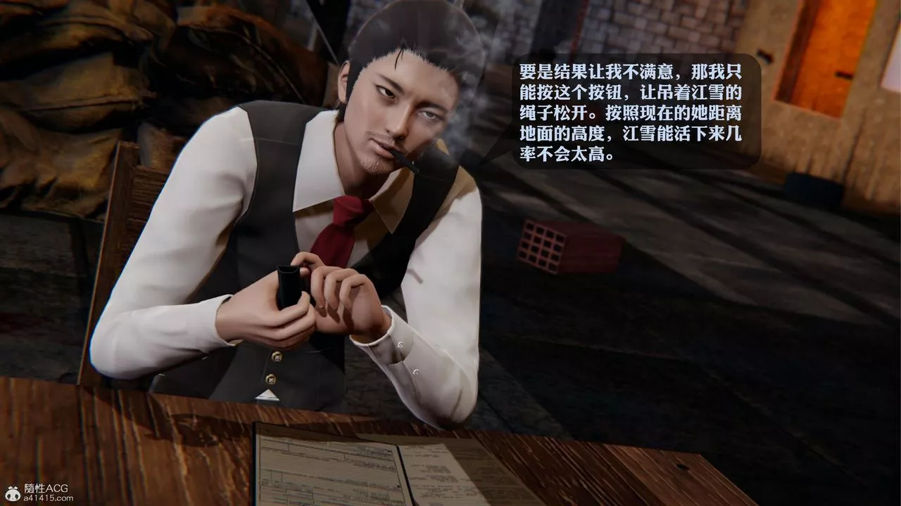 [3D]一夜暴富第19章-02話