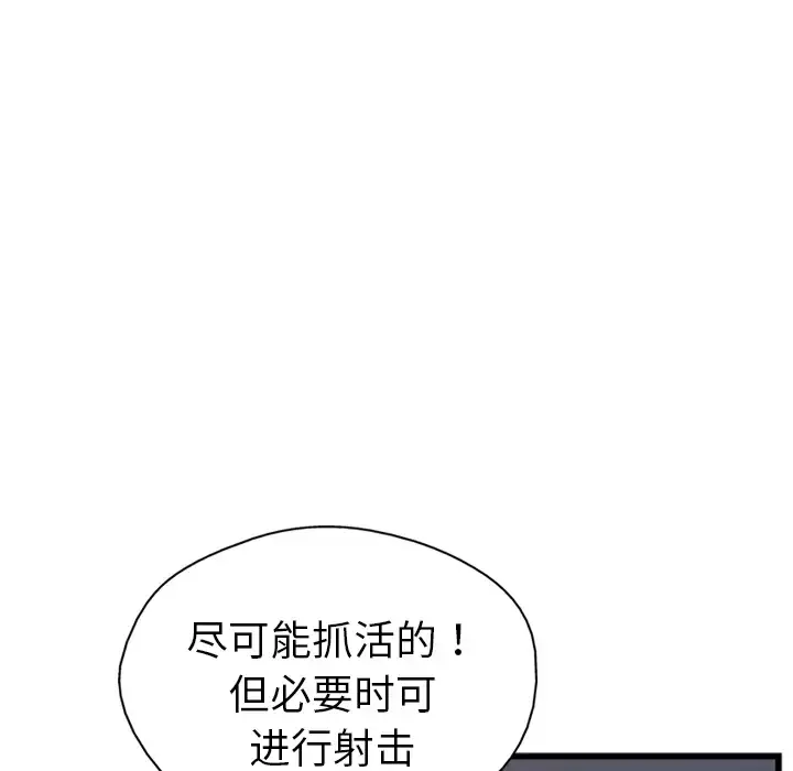 GP-禁区守卫第9话