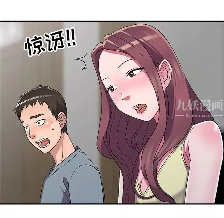 娜娜變身記第16话