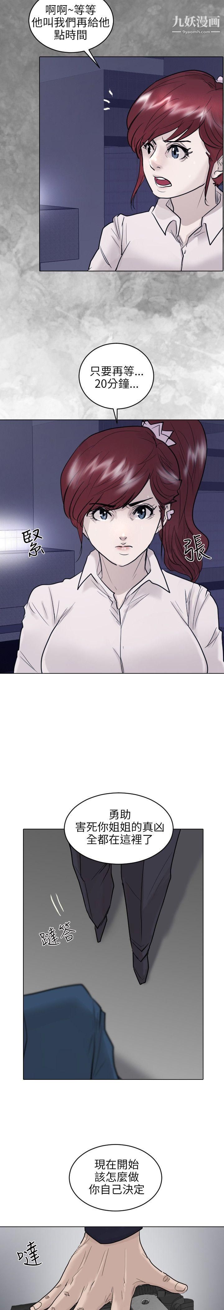 保鑣最終話